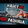 Мотоцикл кроссовый Hasky F6 250CB 21\18 MSD