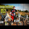 Мотоцикл BRZ X6M 300cc MSD